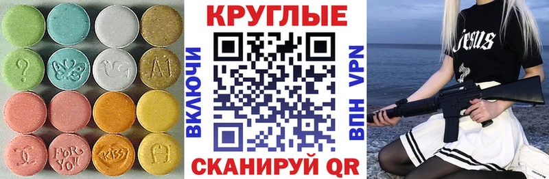 хочу   Курлово  ЭКСТАЗИ XTC 
