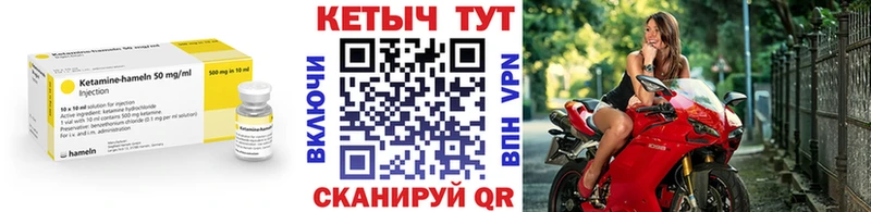 Кетамин VHQ  Курлово 