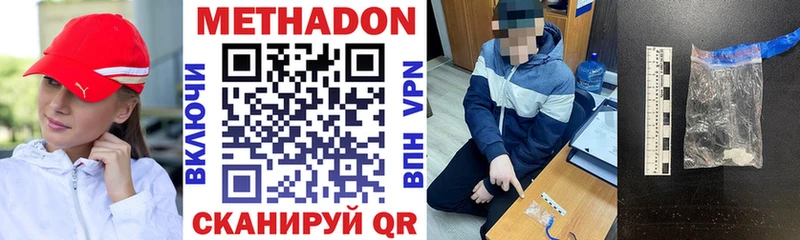 МЕТАДОН methadone Курлово